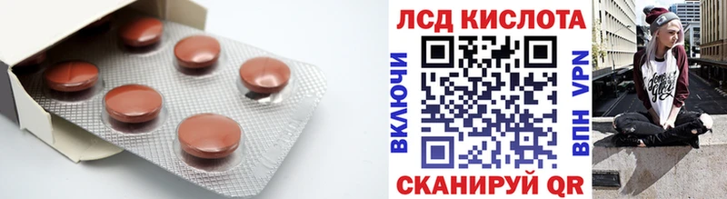 ЛСД экстази кислота  Завитинск 