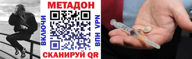 Метадон мёд  как найти закладки  Завитинск 